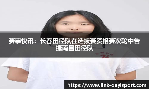 欧亿体育官网